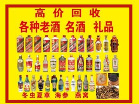 昌邑回收名酒店